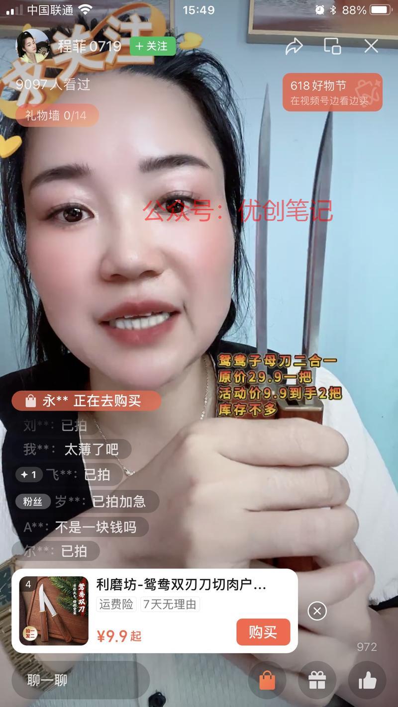 大姐一晚变现3.1w昨晚…#情报-搞钱线报📢论坛-网创交流-优创圈